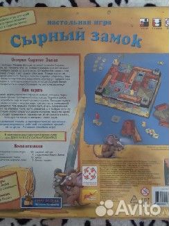 Настольная игра