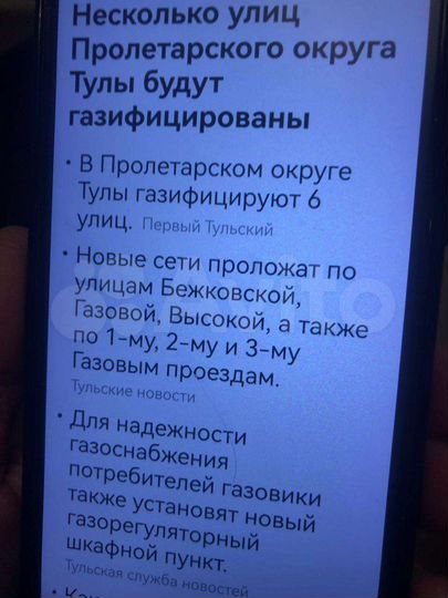 Участок 12 сот. (ИЖС)