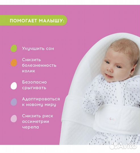 Кокон для новорожденных