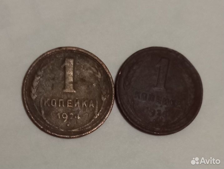 Монеты медные Царские и времен Нэпа, Николай2,1Коп