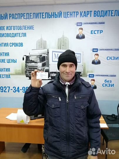 Карта Водителя для Тахографа Тамбов