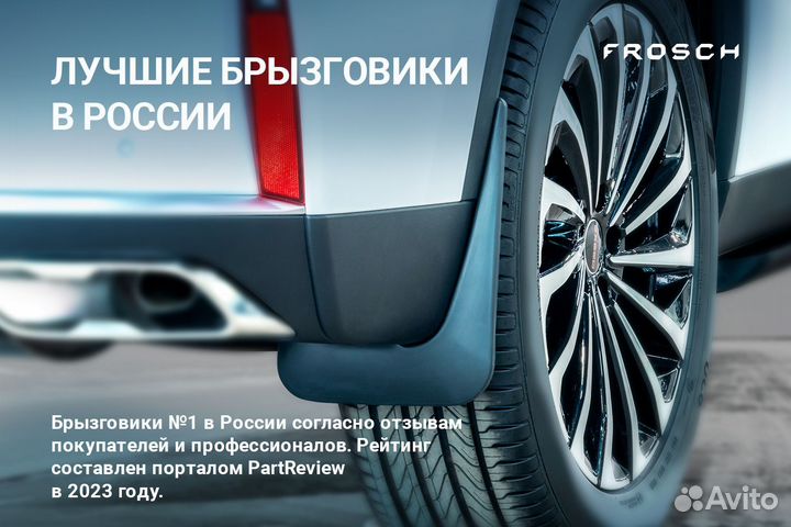 Брызговики передние Great Wall Hover H6 2013- 2 шт