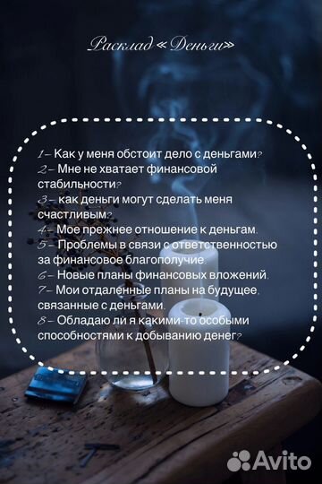 Гадание на картах услуги таролога