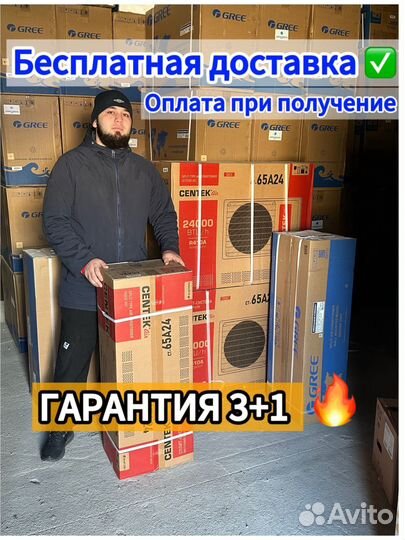 Кондиционеры в РАССРОЧКУ