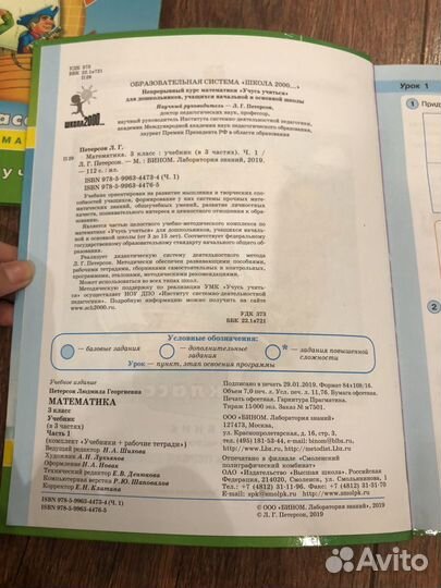 Учебник математики 3 класс 