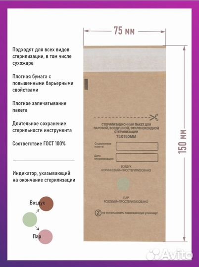 Крафт пакеты / безворсовые салфетки