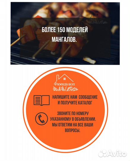 Мангал с печью под казан