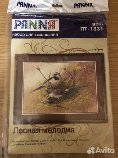 Вышивка крестом набор