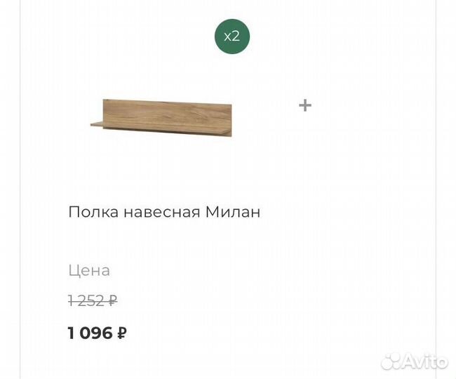 Гостинная стенка Милан