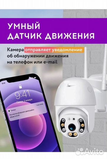 Камера видеонаблюдения уличная