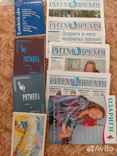 Книги по Ритмологии