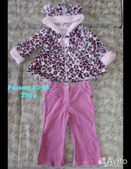 Вещи для Михаила