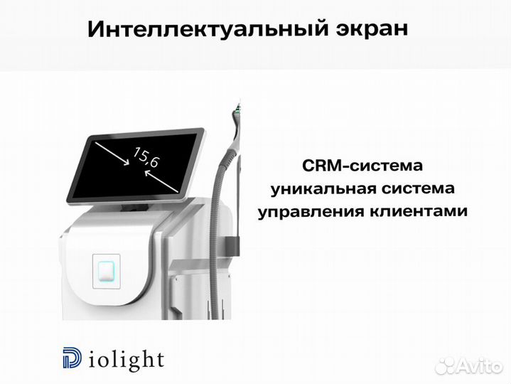 Диодный лазер DioLight 1800вт в рассрочку