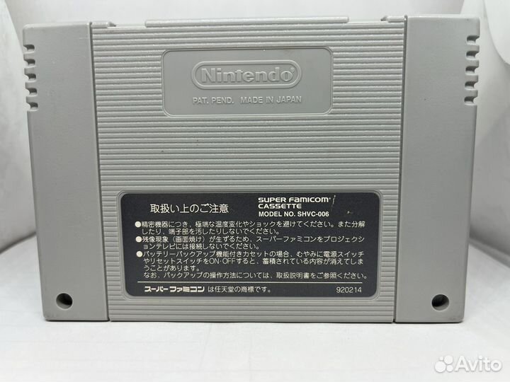 Chrono Trigger Super Famicom