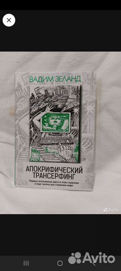 Для Евгении