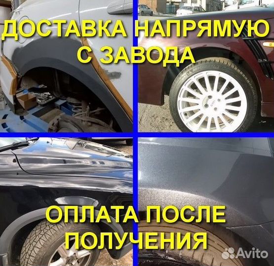 Ремонтная арка для Daewoo Nexia Рестайлинг