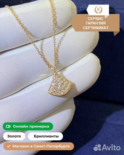 Колье Bulgari, золото, бриллианты 0,36 ct