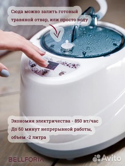 Портативная паровая сауна