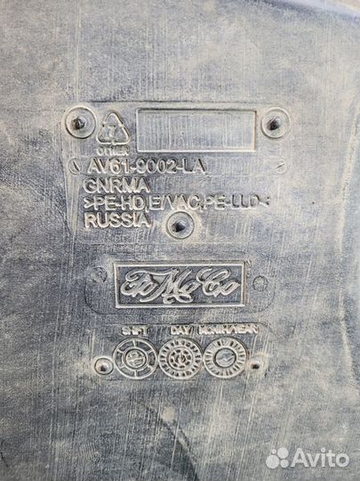 Бак топливный Ford Focus 3 2013 (AV619002LA), CB8