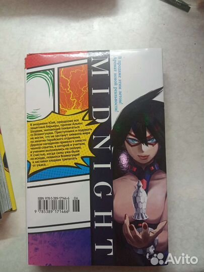 Манга моя геройская академия