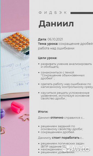 Репетитор по математике