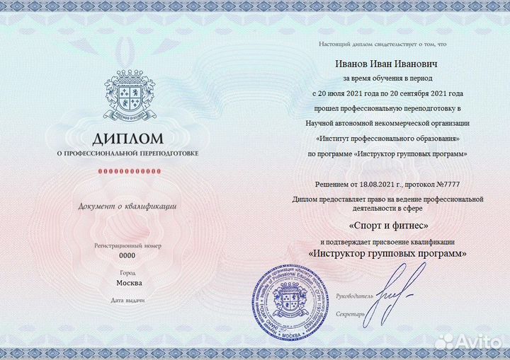 Обучение на фитнес-тренера онлайн