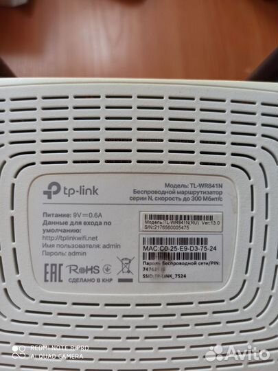 Маршрутизатор tp link