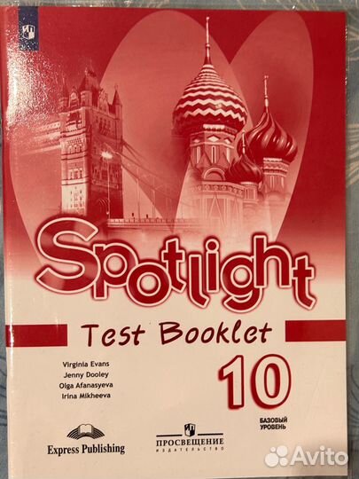 Spotjight Test Booklet 10