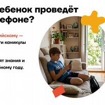Репетитор по английскому / Летняя подготовка, Пенза