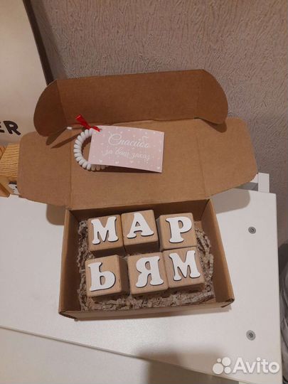 Марьям + кубики
