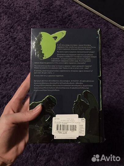 Новая Книга Виктор Пелевин