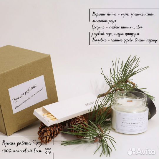 Аромасвечи ручной работы из кокосового воска