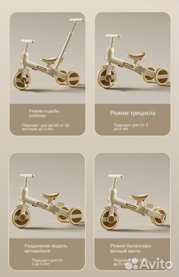 Детский велосипед 3в1