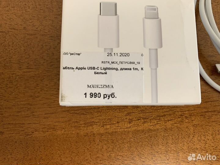 Кабель Apple usbc/Lightning, (1 м)