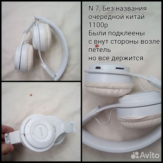 Беспроводные наушники Sony, JBL