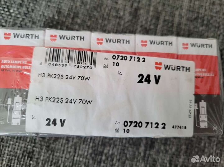 Лампа H3, 24v.70w