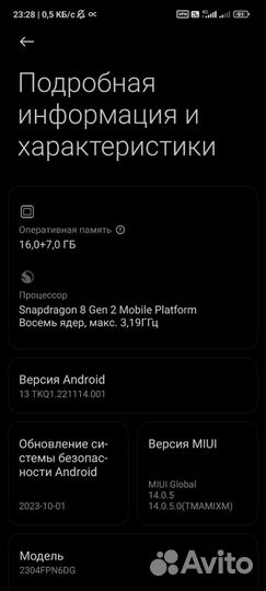 Xiaomi 13 Ultra, 16/512 ГБ