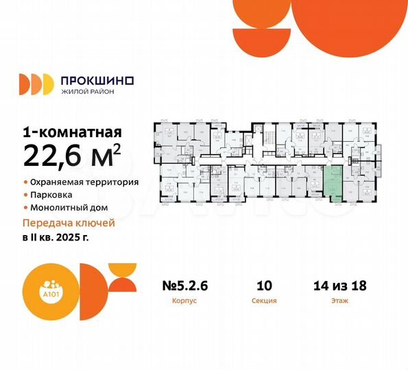Квартира-студия, 22,6 м², 14/18 эт.