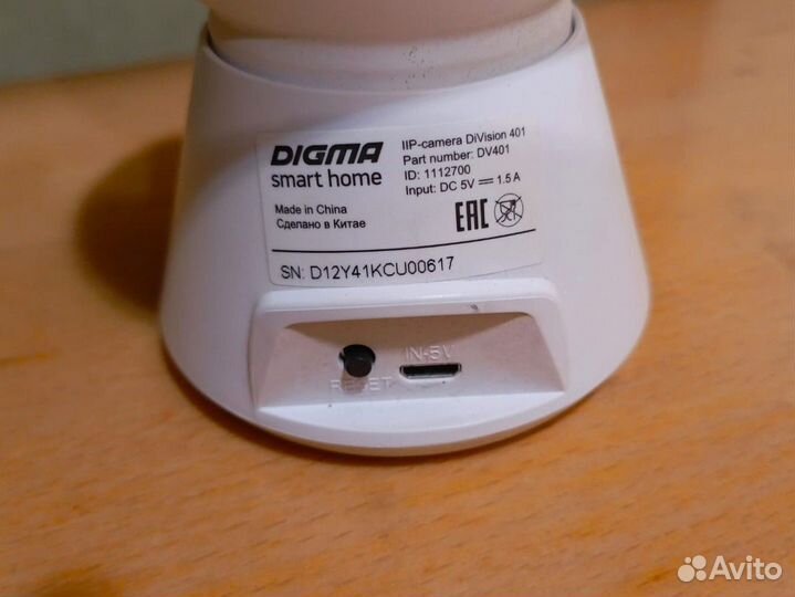 Камера видеонаблюдения IP Digma DiVision