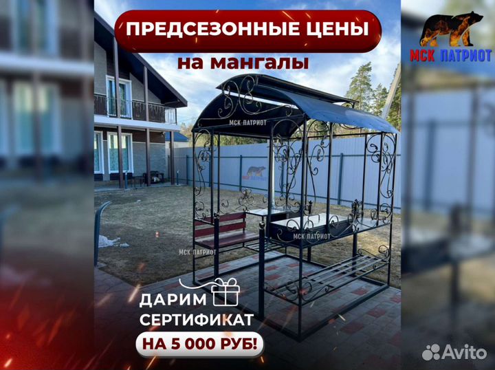 Беседка с мангалом