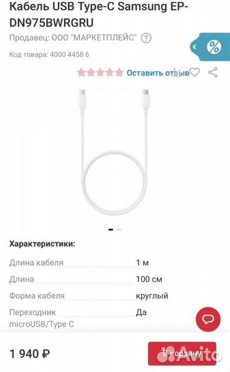 Оригинальный кабель USB type-C - type-C Samsung 5A