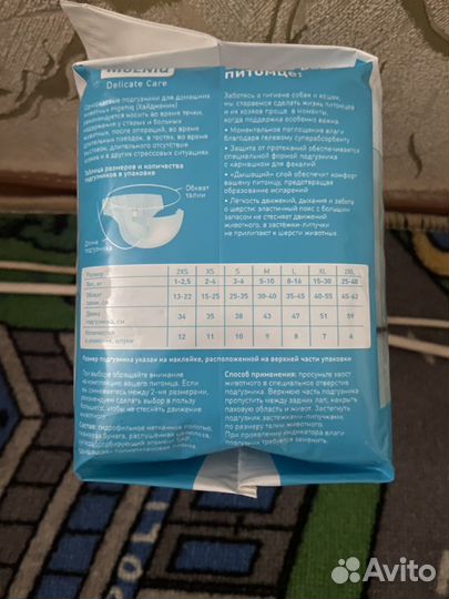 Подгузники для животных