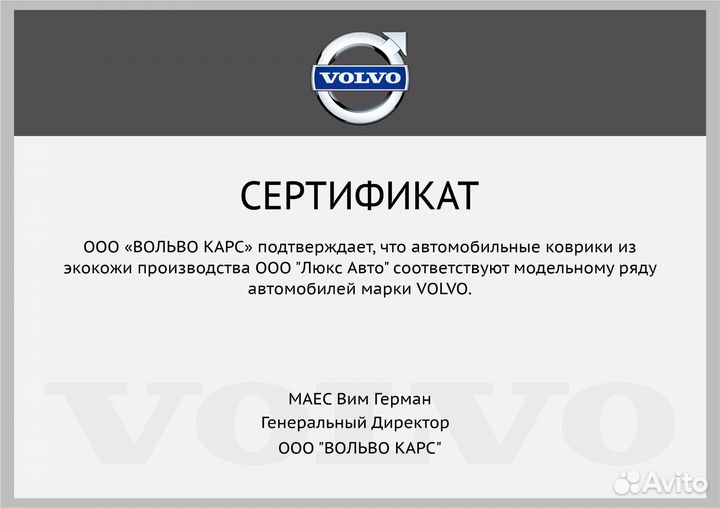 3D Коврики Volvo XC90 2022 2021 2020 2019 2018 201