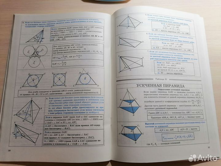 Е.П. Нелин Геометрия 7-11 классы