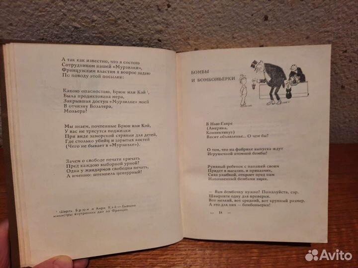 Букинистические книги. Книги времен СССР 1960-е г