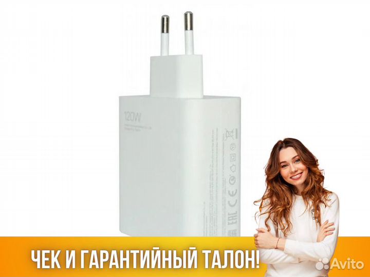 Устройство зарядное сетевое Xiaomi 120W Charging