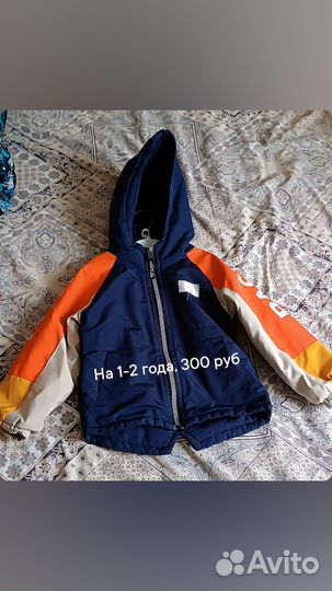 Продам вещи на мальчика б/у