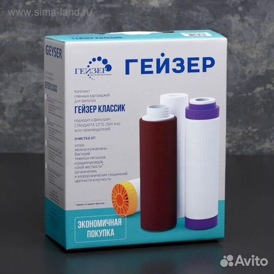 Комплект сменных картриджей для жесткой воды К-1