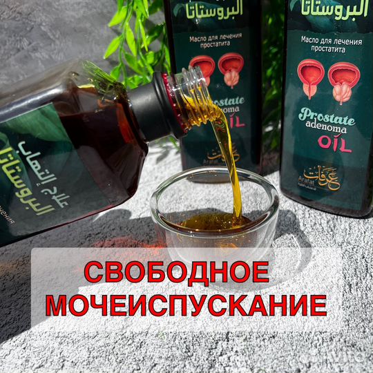 Чудо средство для простаты и от аденомы