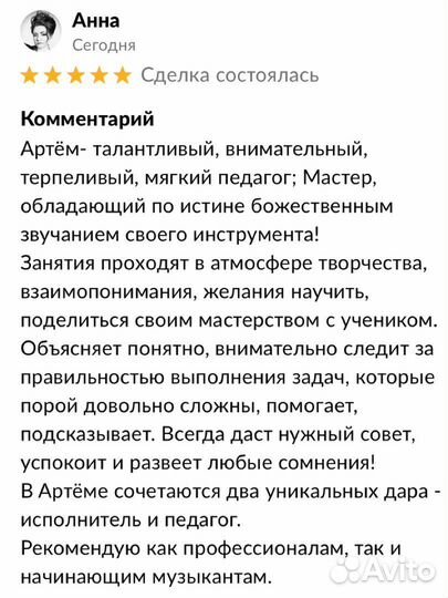 Уроки скрипки